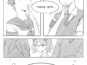 능력사용은 어떤느낌?