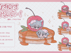 펭케이크 나왔습니다ㅡ!