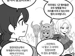 당신이 접속하지 않는 수집형 RPG - 미접속 5일째