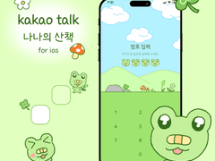 [카톡테마] 나나의 산책 테마_ ios
