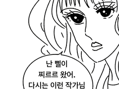 난 삘이 찌르르 왔어.