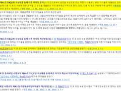 세무사가 알려주는 특수관계자(부모자식) 차용증 작성방법