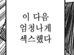 룸큐하다 섹삘타서 폰섹하는