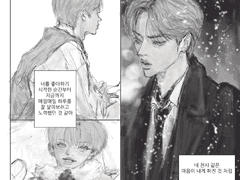 노저씨의 얼음땡