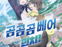 파레루타의 애니평론 542화