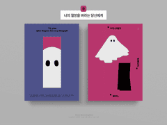 (분양됨) 9. 나의 절망을 바라는 당신에게