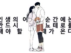 인생의 어느 순간에는 반드시 뇨테로를 해야 할 때가 온다