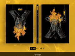 [Sample]환란의 세대(샘플 추가 2)