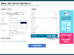 스트레이키즈 돔투어 콘서트 (1)