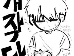 작은 생명이 죽었습니다