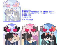 🎠SD 2인 고정틀 커미션🎠