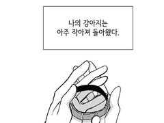나의 친구에게