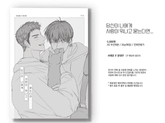 태웅대만 배포전 신간 샘플