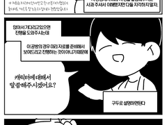 캐릭터 향수 제작 후기