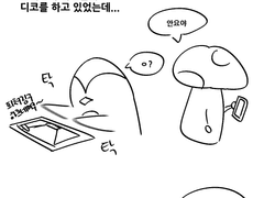 해솔세희 관통후기 1