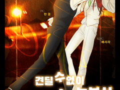 견딜 수 없이 눈부신 일련의 시간들을 기억하자.