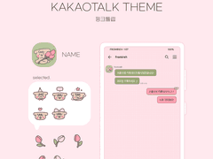 (ios/and)카카오톡 테마 / 핑크튤립