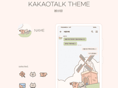 (ios/and)카카오톡 테마 / 봄바람