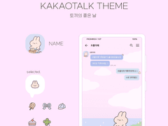 (ios/and)카카오톡 테마 / 토끼의 좋은 날