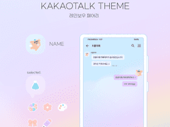 (ios/and)카카오톡 테마 / 레인보우 페어리