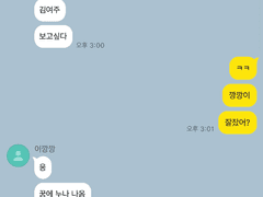 감당할 자신은 있고? 번외1