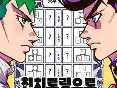 [로장] 친치로링으로 승부를 내자!