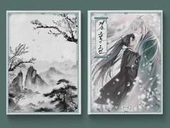 [당보청명] 겨운 그날이 오면