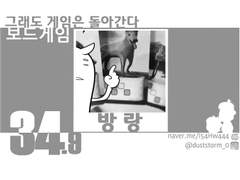 34.9_방랑