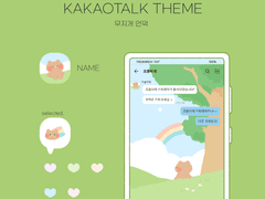 (ios/and)카카오톡 테마 / 무지개 언덕