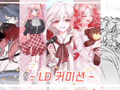 COMMISSION / 상시 커미션