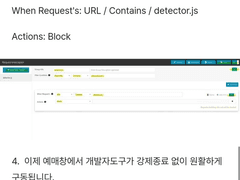 (요청) 인터파크 아옮 엔터식+우회식(개발자모드 추가)(230919)