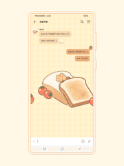 안드로이드/아이폰 카카오톡 테마