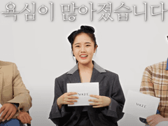 1화. 질투, 전략#1