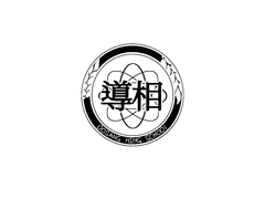 도상예술고등학교 (導相)