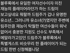 유소녀 드림주(1)