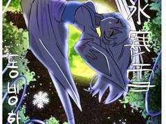 주들과 함께 펜션에? 5화