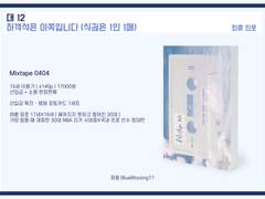 태웅대만 소설 회지 《Mixtape 0404》 최종 인포