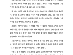 화산귀환 당보 드림