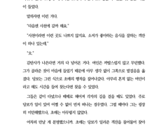 화산귀환 당보 드림