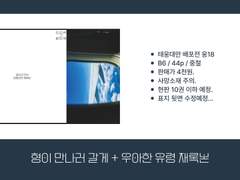 태웅대만 배포전 재록본 선입금폼 안내