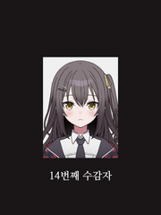 [림버스 컴퍼니]14번째 수감자