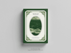 10. 해리 웨이의 모험