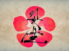 꽃불(화산귀환ost) - 심규선 불러보았습니다