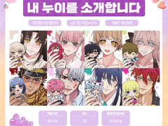 🤎내 누이를 소개합니다