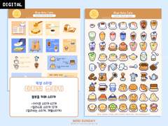 블루홀 카페 디지털 스티커
