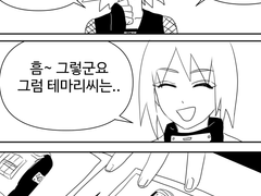 30퍼 부족한 시카테마+다이마루 만화