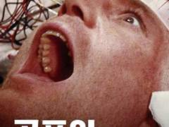 포스터로 사기 좀 그만 치세요.