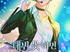 죽는 병에서 탈출함