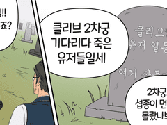 클리브 2차궁 언제 나오냐