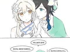 원신 컾링 연성 백업